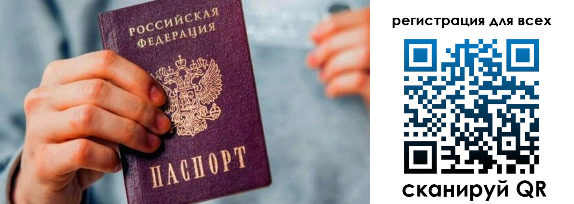 временная регистрация в квартире в Лангепасе